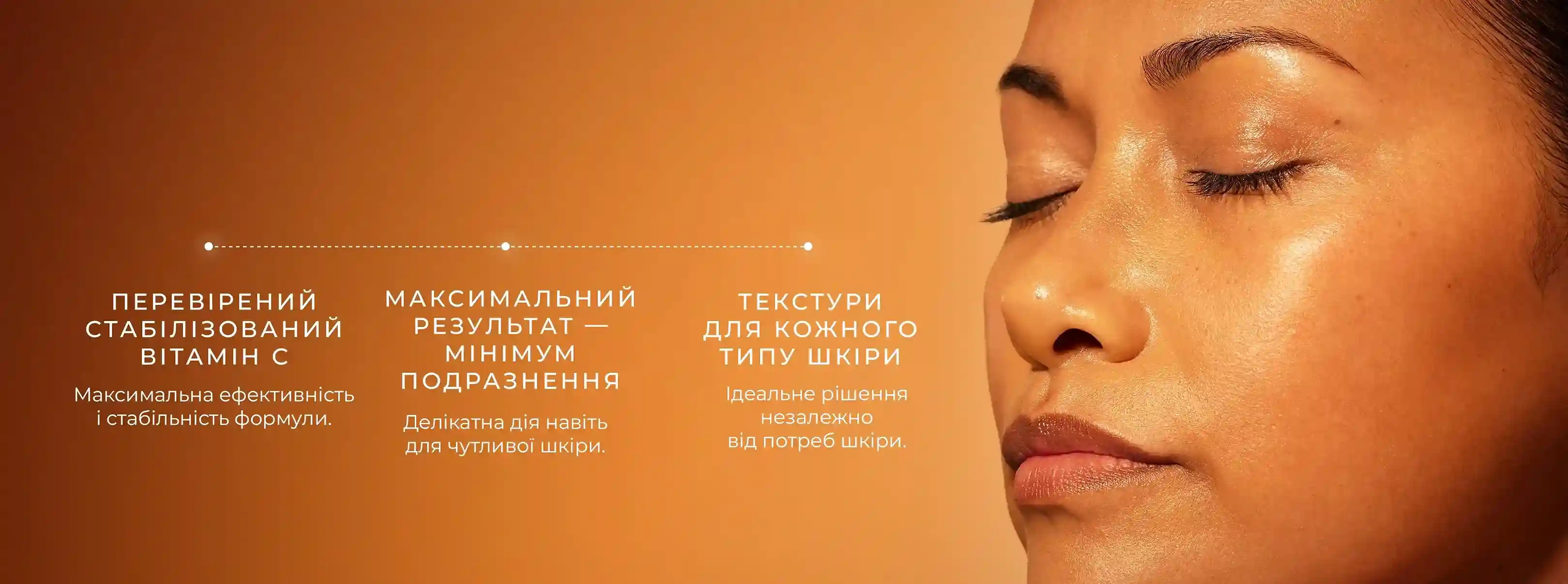 Лідери серед вітаміну С для обличчя 6