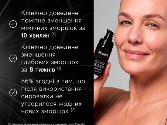 Liquid Peptides Advanced MP