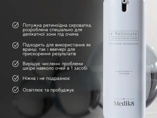 R-RETINOATE® DAY & NIGHT EYE SERUM