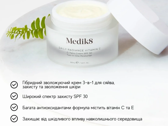 Антиоксидантний зволожувальний крем Daily Radiance Vitamin C з SPF