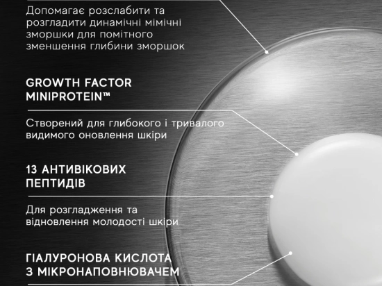 Liquid Peptides Advanced MP