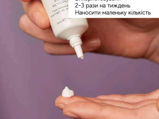 SLEEP GLYCOLIC™