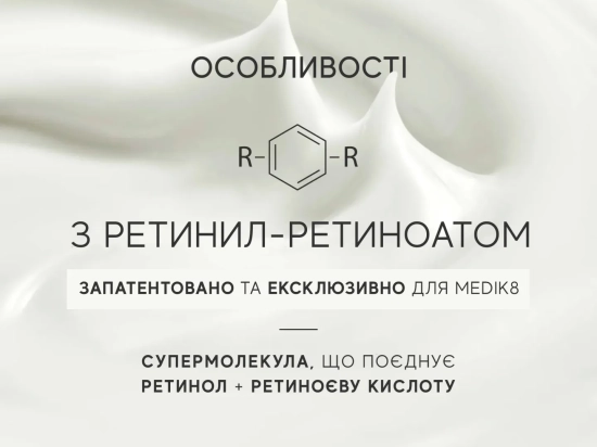 R-RETINOATE® DAY & NIGHT