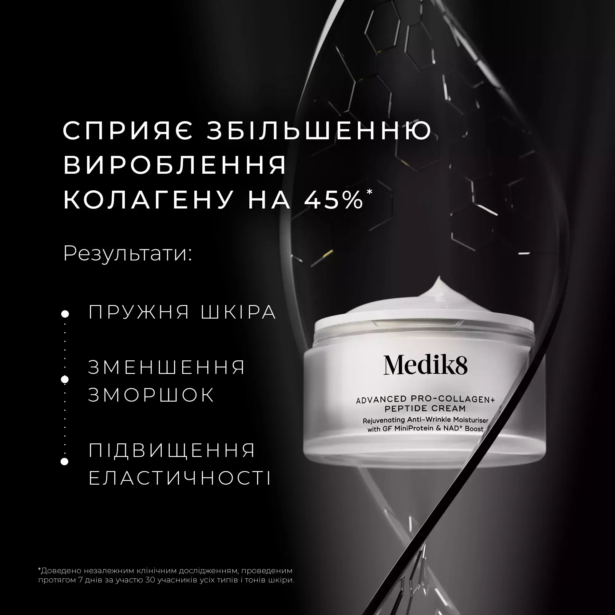 Тревел-версії засобів для обличчя Medik8 - купити в Україні, ціна