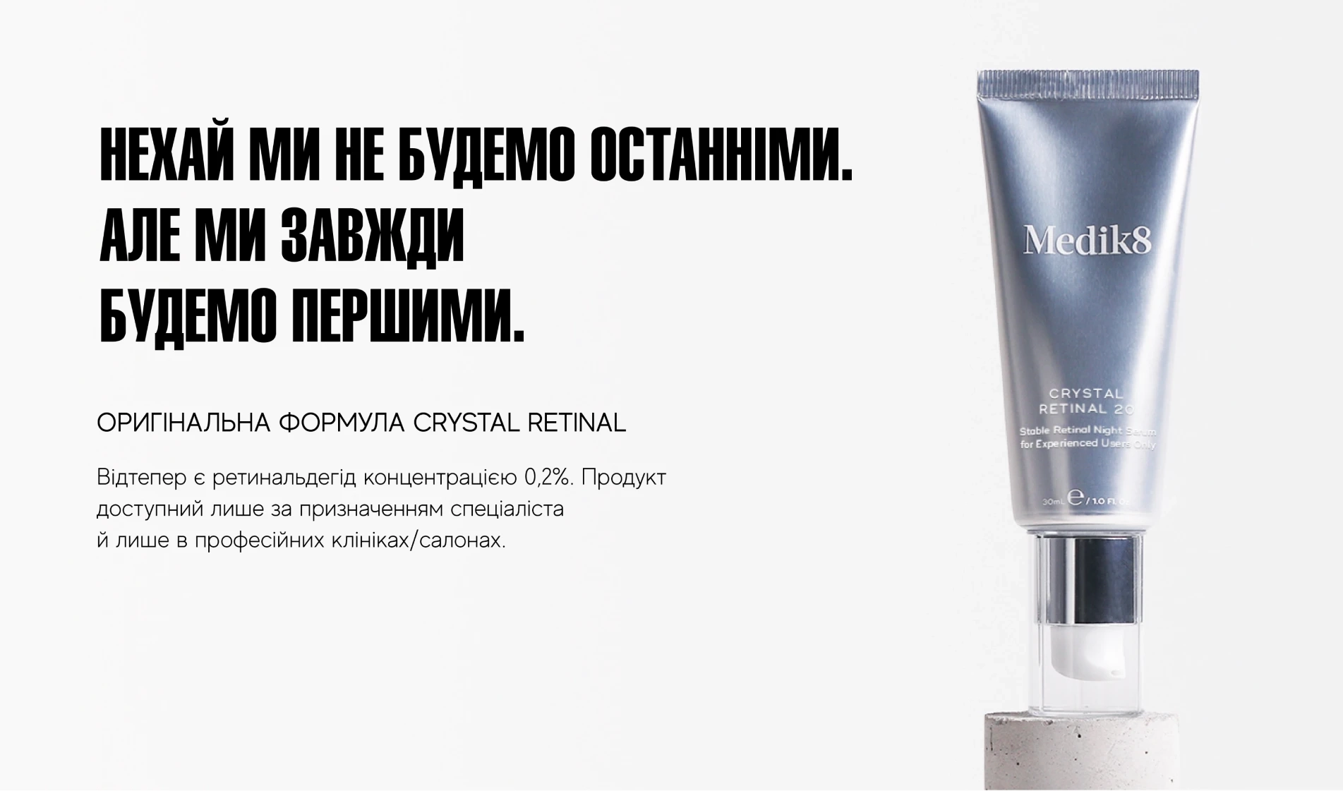 Поговорімо про розумний ретинол