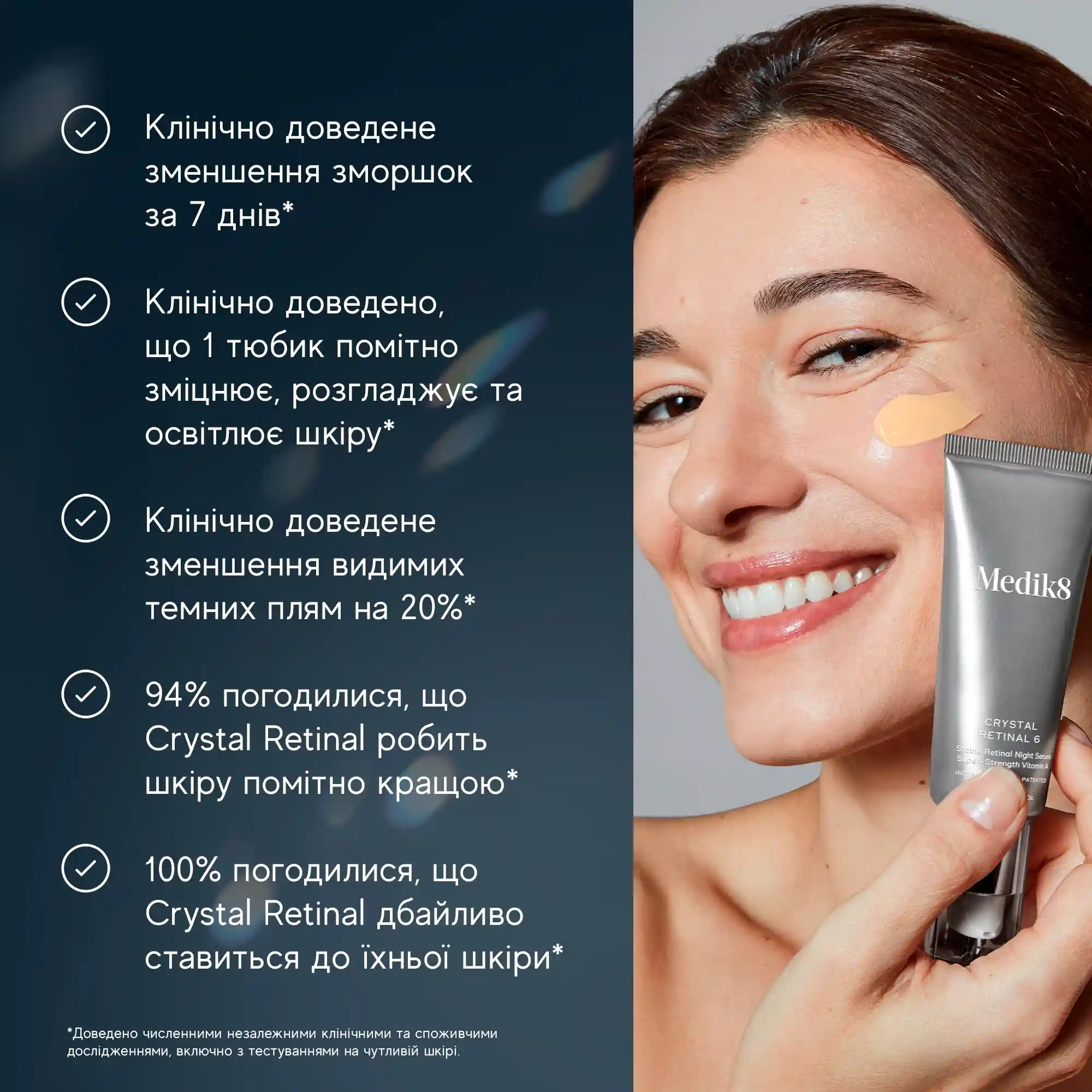Medik8 CRYSTAL RETINAL™ сироватка - купити в Києві та Україні