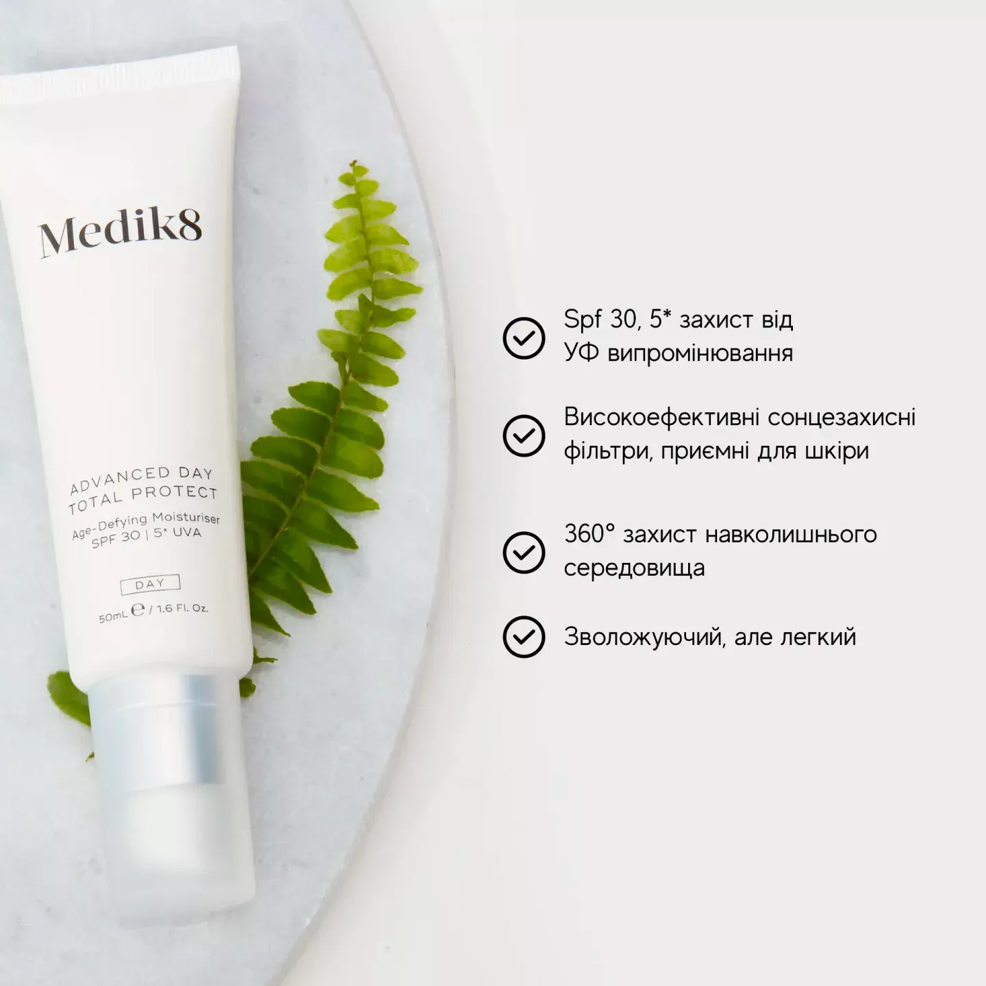 ADVANCED DAY TOTAL PROTECT™ - 2 - Medik8