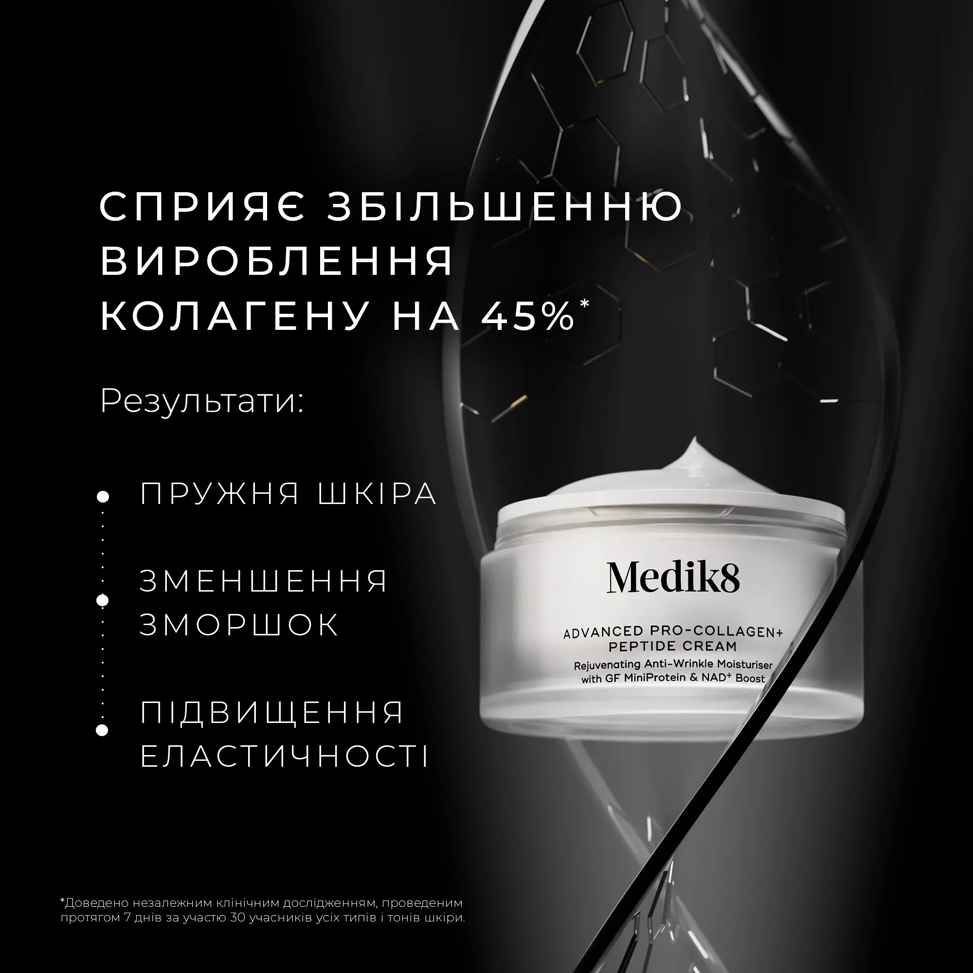 Advanced Pro-Collagen+ Peptide Cream™ (Travel size) - 2 - Medik8