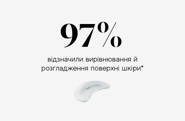 Сенсація: новий сенс нічного догляду 6
