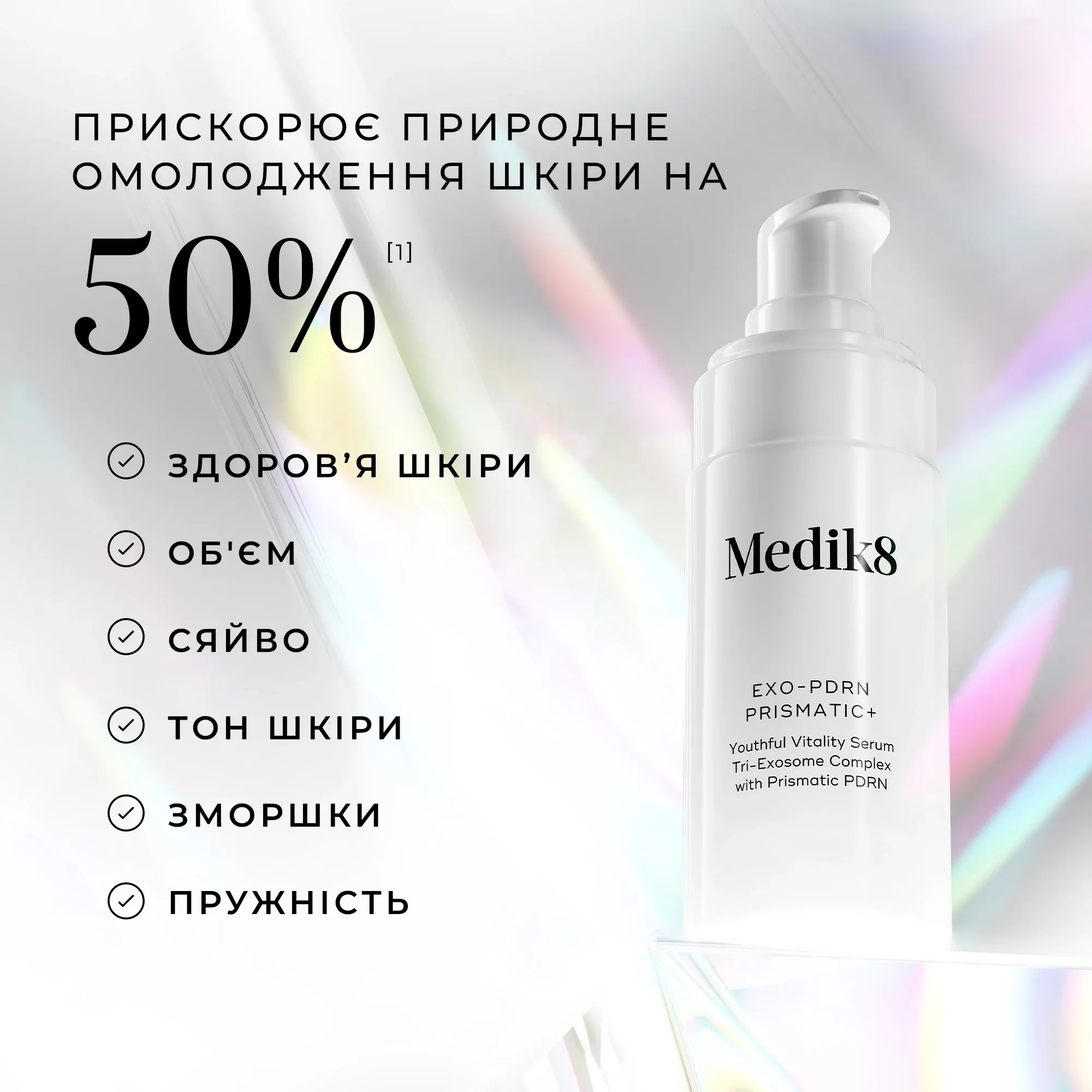 Exo-PDRN Prismatic+ - 2 - Medik8