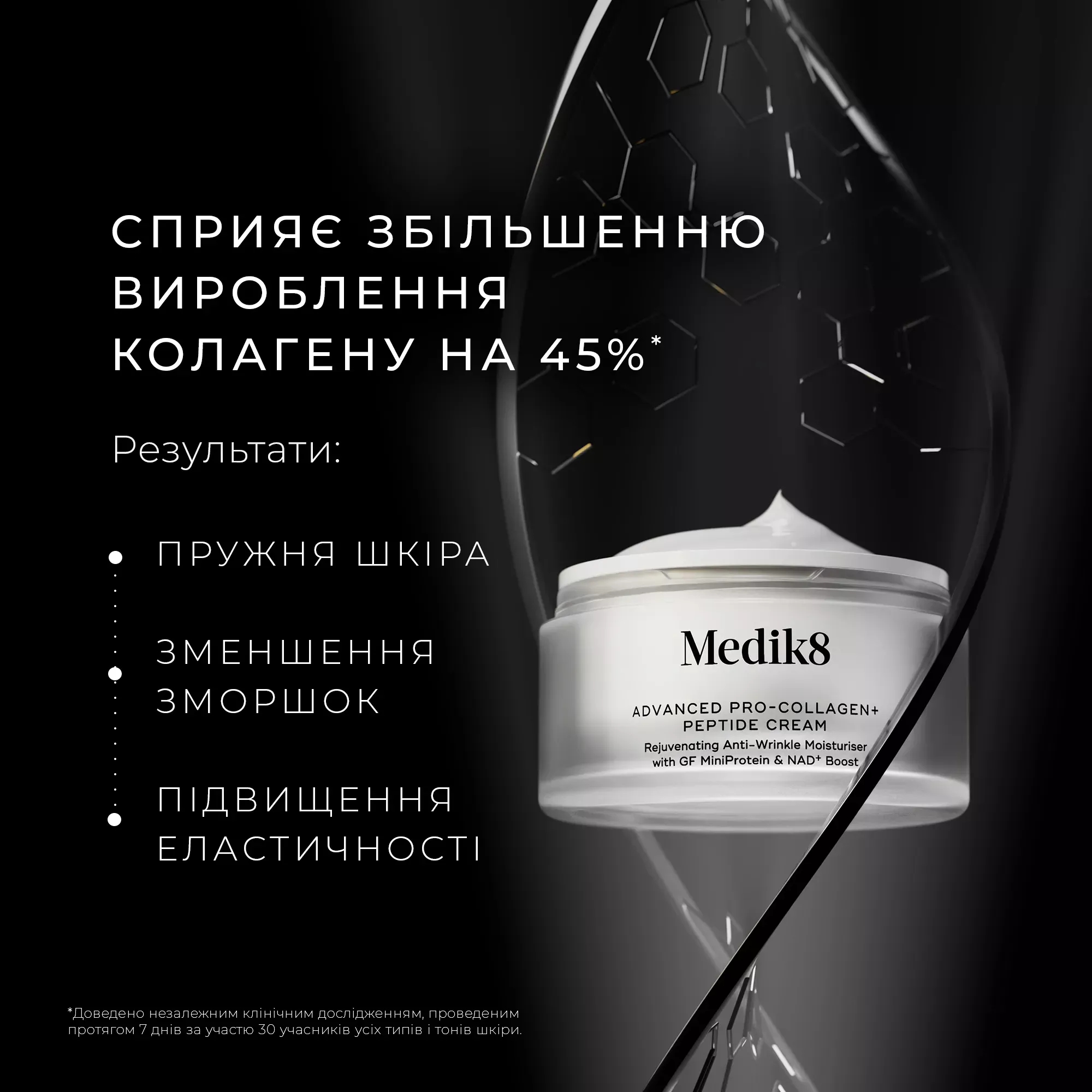 Advanced Pro-Collagen+ Peptide Cream - 3 - Medik8