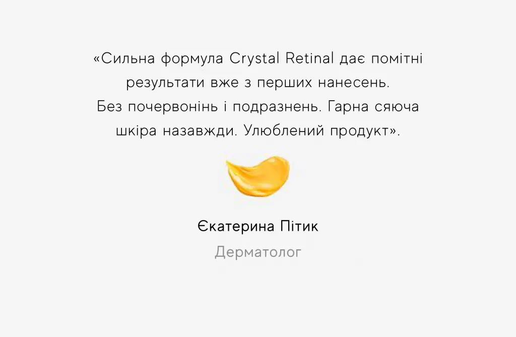 Crystal Retinal™ 20 7