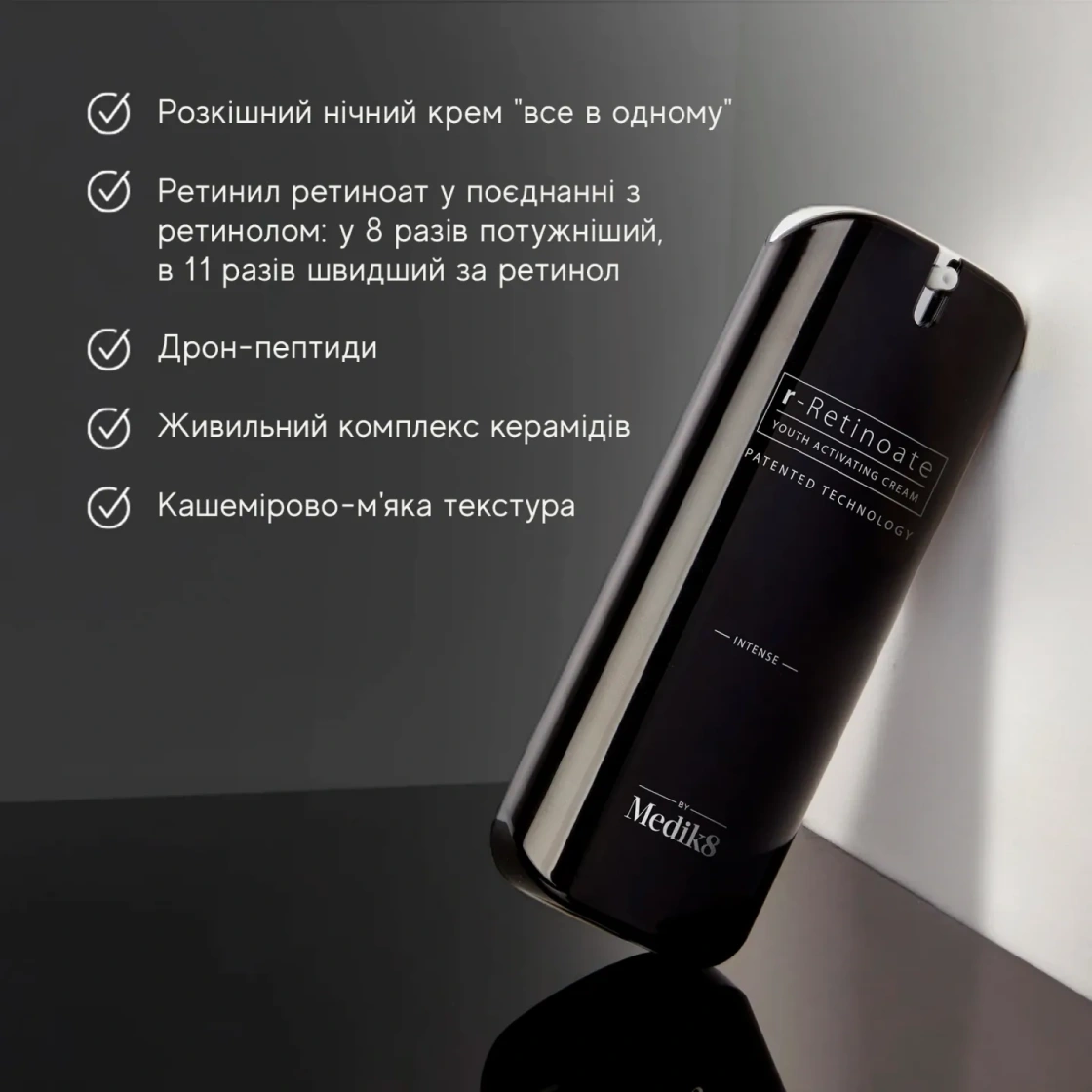 Опис R-RETINOATE® INTENSE 5